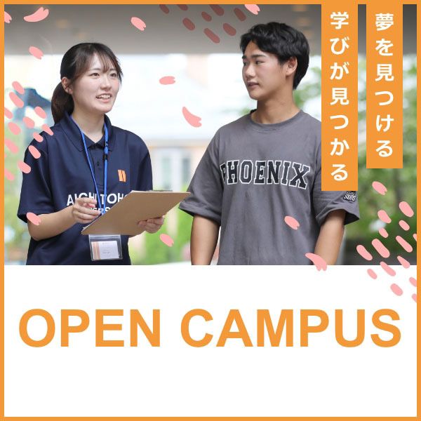 OPEN CAMPUS