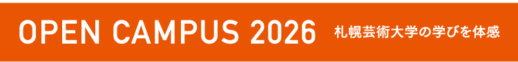 OPEN CAMPUS 2026