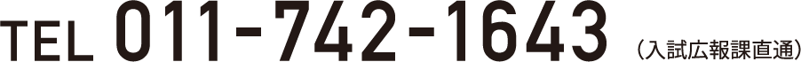 011-742-1643