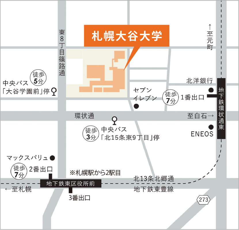 札幌大谷大学地図