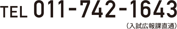 011-742-1643