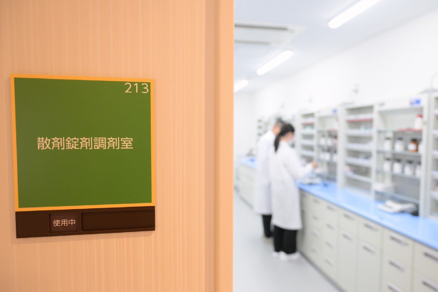 薬学部イメージ