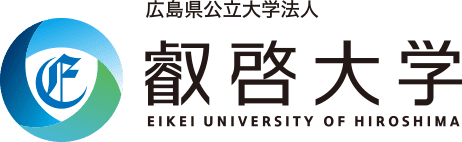 広島県公立大学法人 叡啓大学