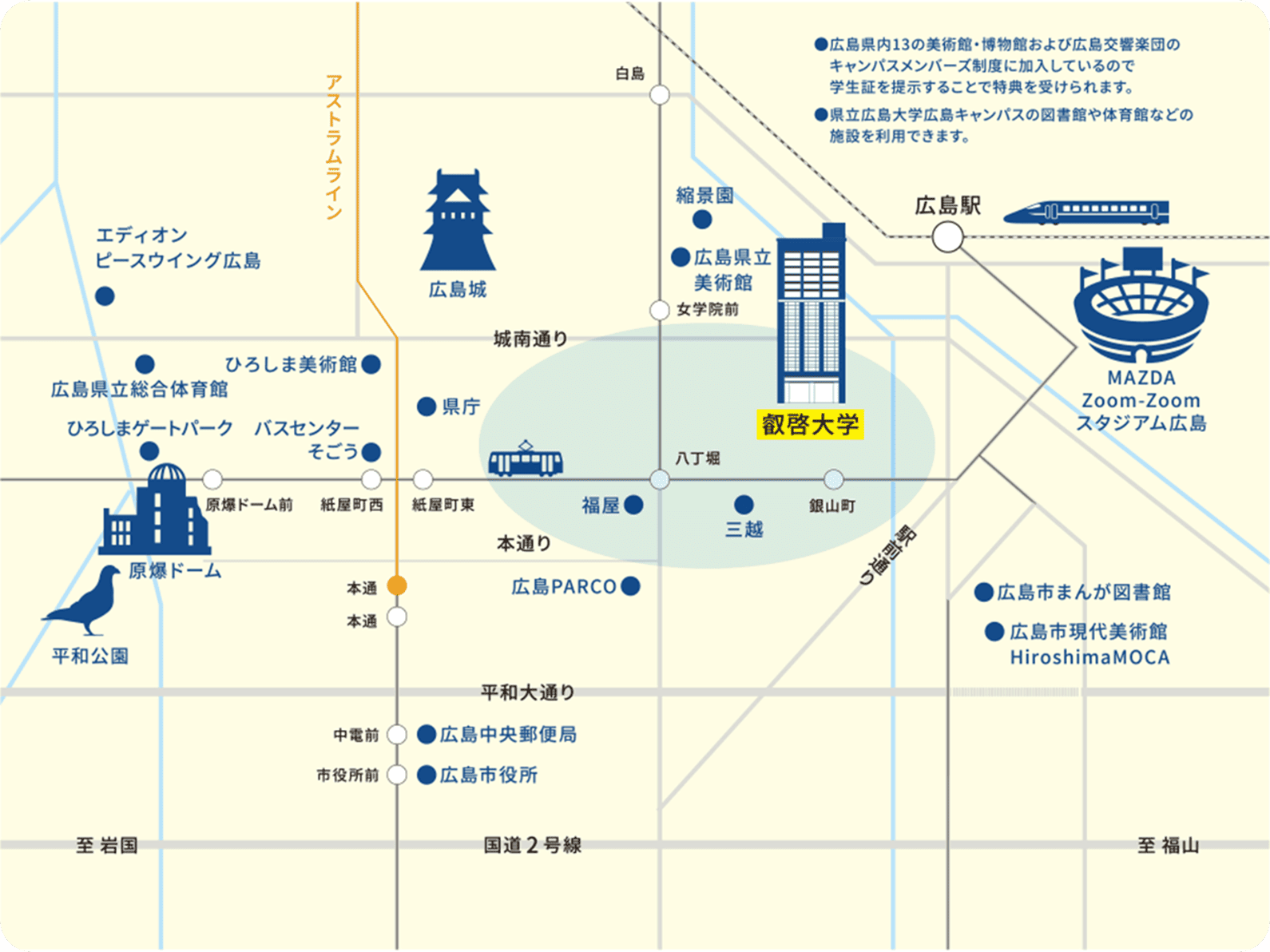 広島県公立大学法人 叡啓大学への案内地図