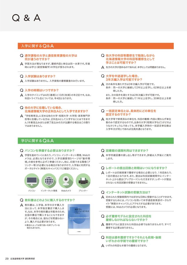 北海道情報大学情報教科書（提出レポート含む） - 本