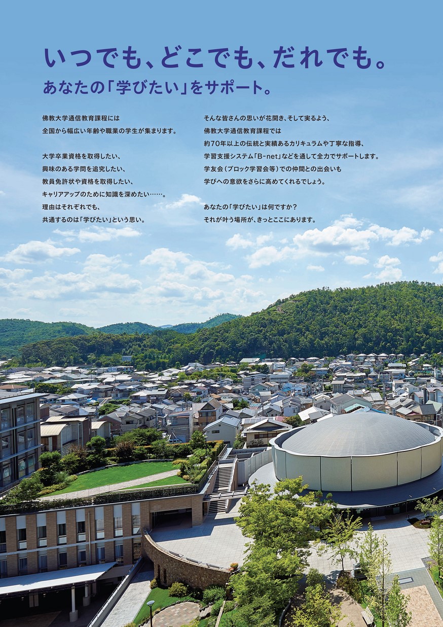 当社の 佛教大学通信 教科書 8点 人文/社会 - www.sekolahsantomarkus 