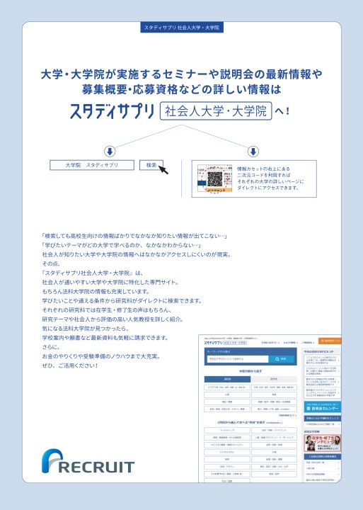 法科大学院入試ガイド22